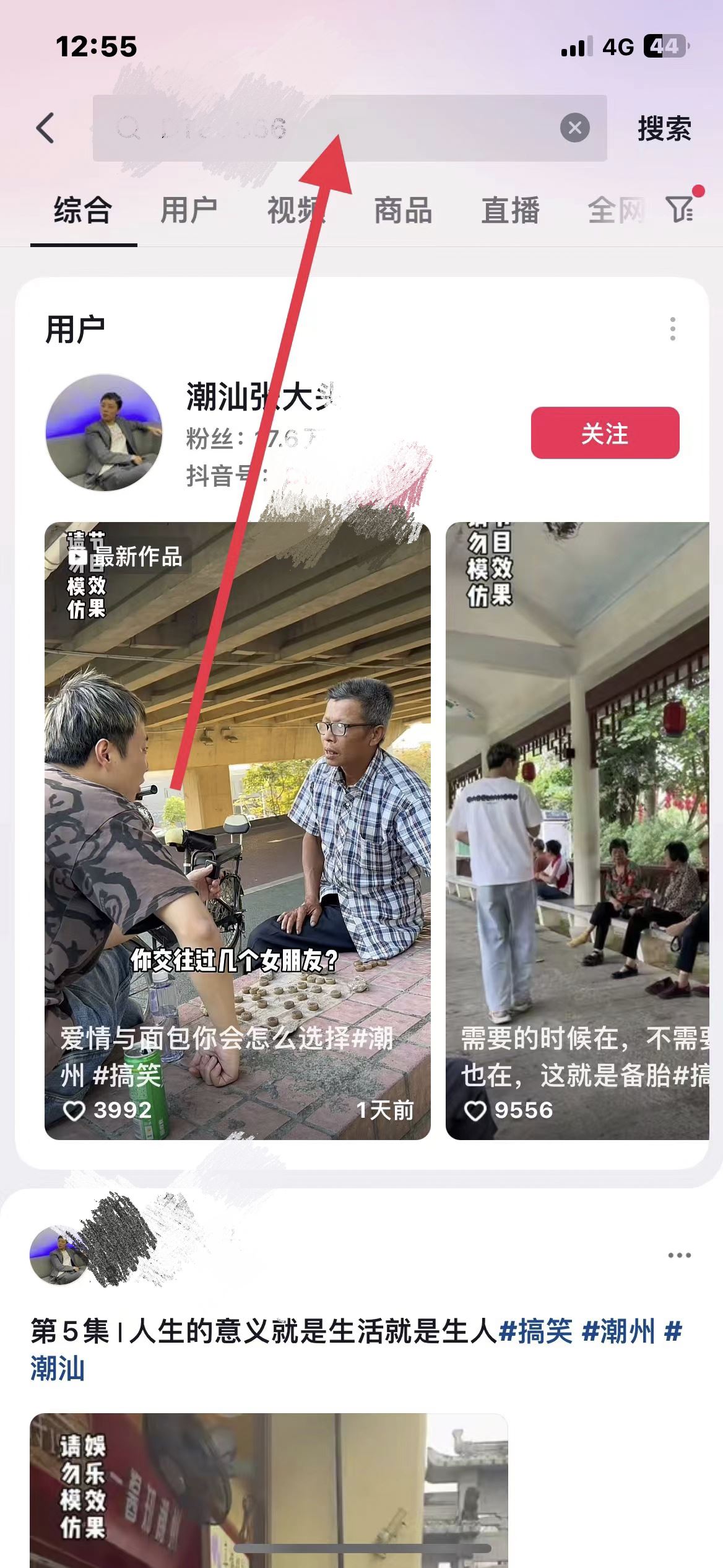 我抖音不小心取消關(guān)注了怎么找回？