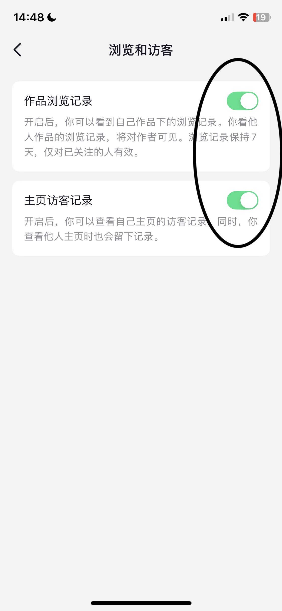 抖音觀看歷史用戶(hù)怎么關(guān)閉？