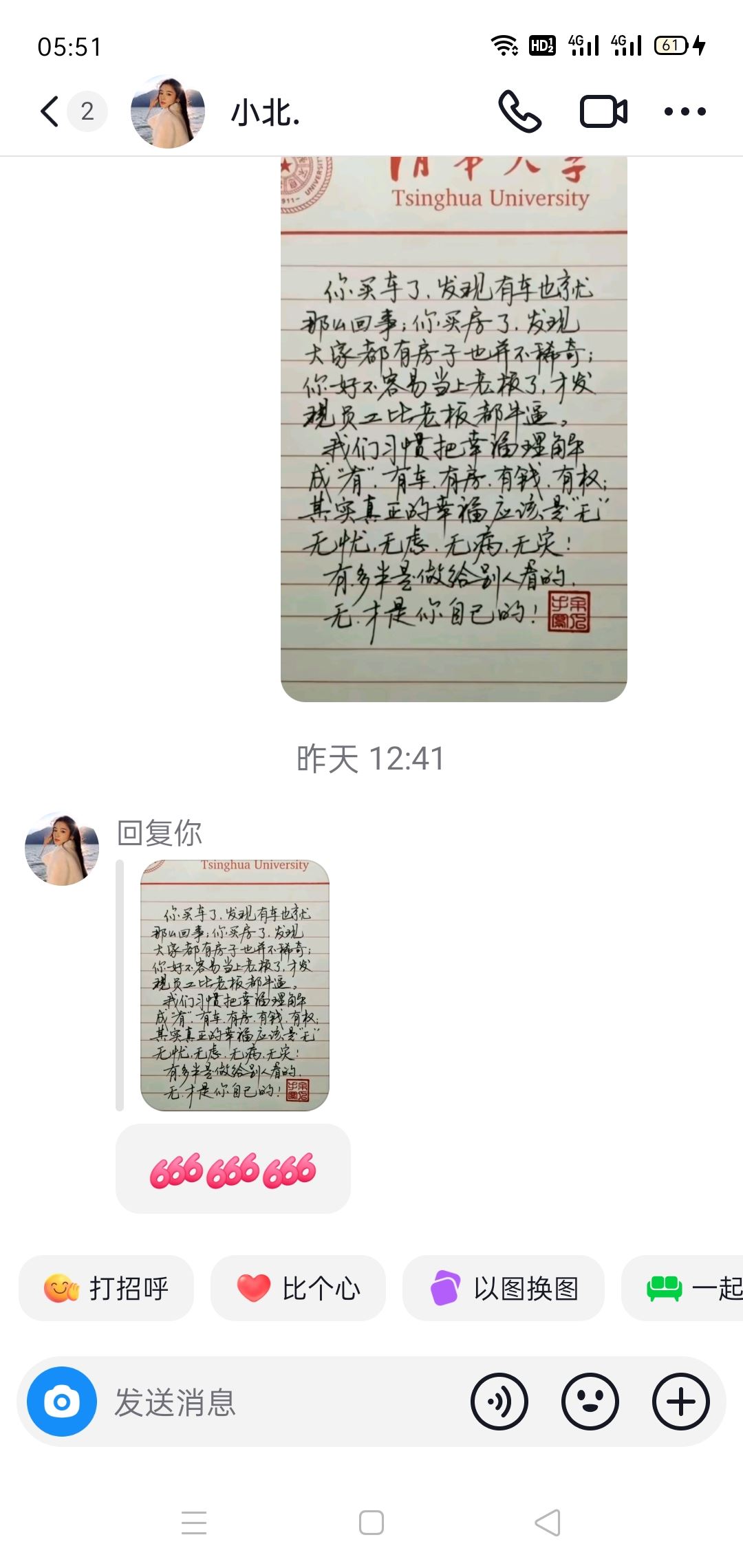 抖音上的私聊能不能查聊天記錄？