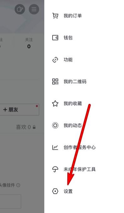 抖音加號怎么調(diào)成黑色？