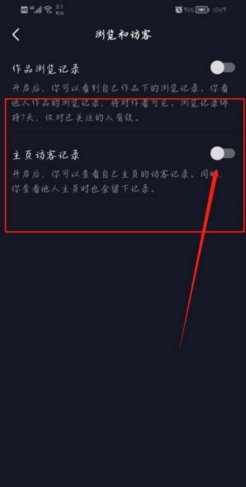 抖音常訪問的人怎么打開？