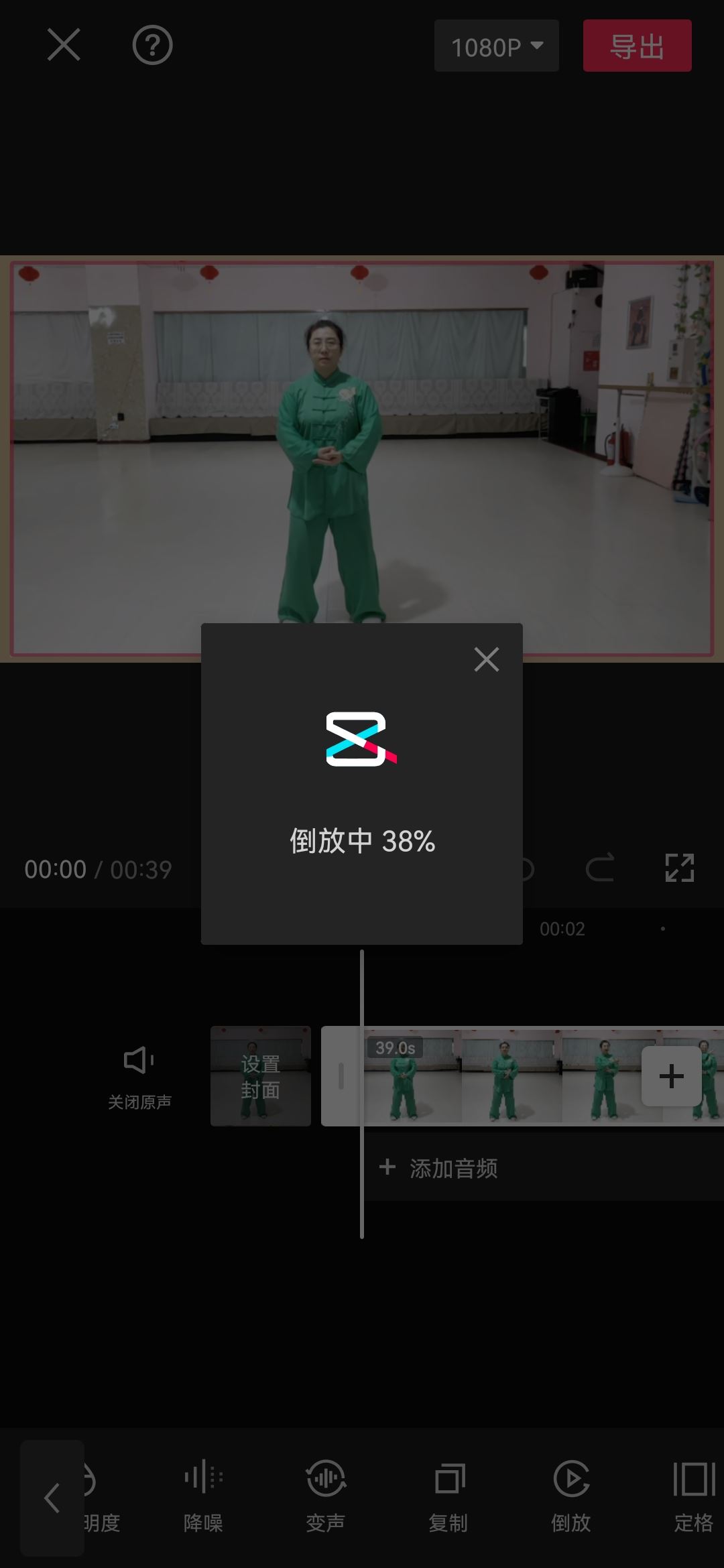 抖音怎么倒放語音？