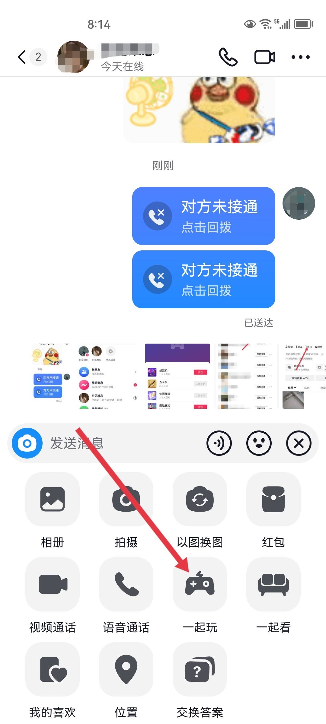 抖音怎么一起玩游戲？