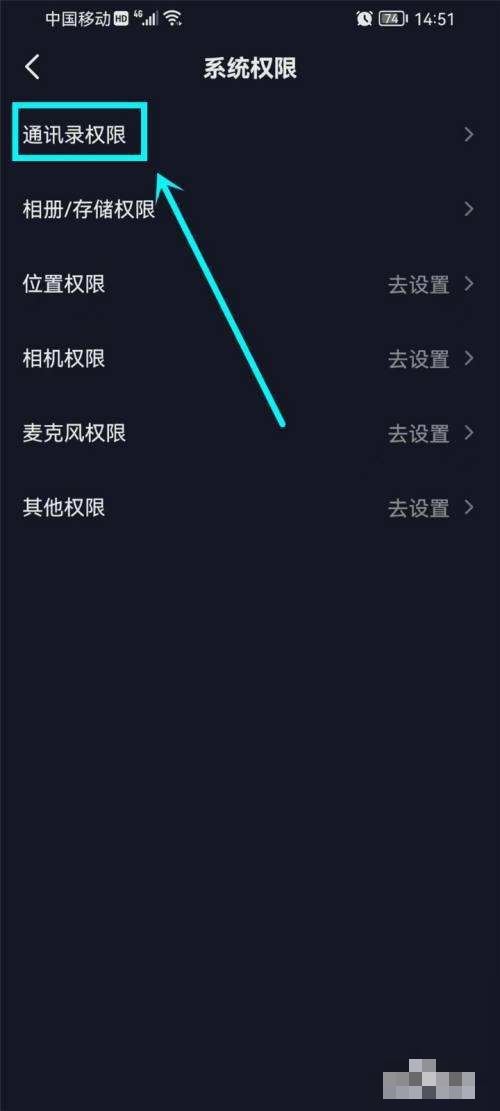 抖音怎么同步通訊錄好友？