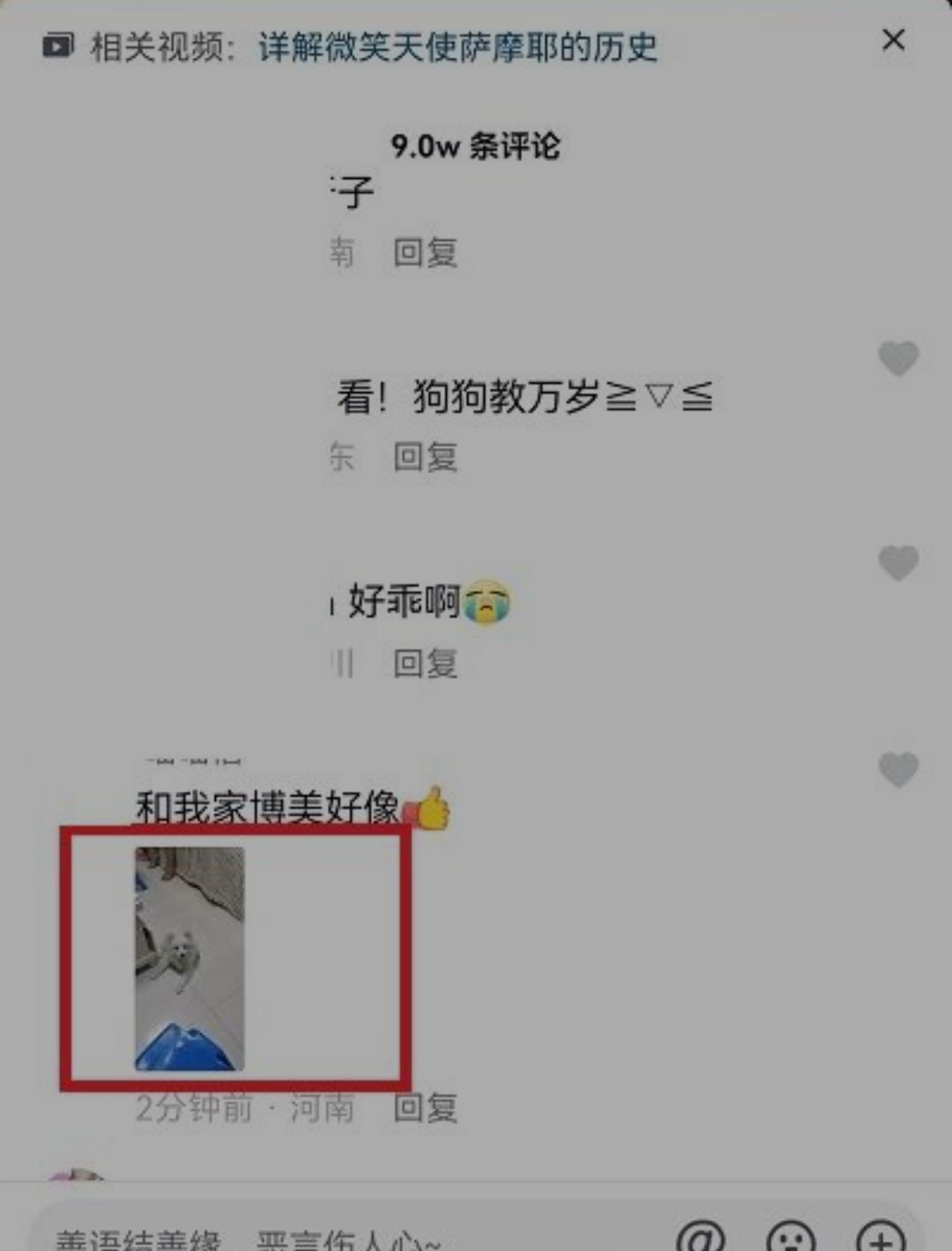 抖音怎么把表情包存入相冊(cè)？