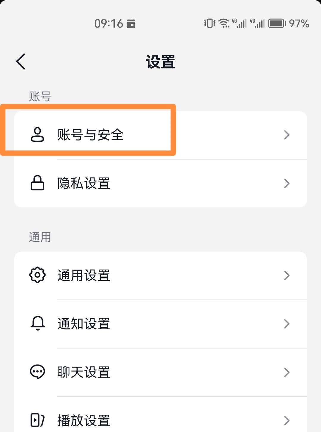 抖音同步到今日頭條怎么設(shè)置？