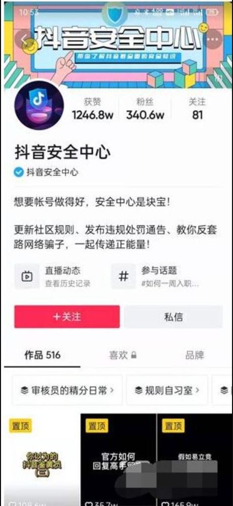 如何申請(qǐng)抖音審核專員？