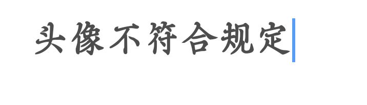 抖音有人的頭像是灰色怎么回事？