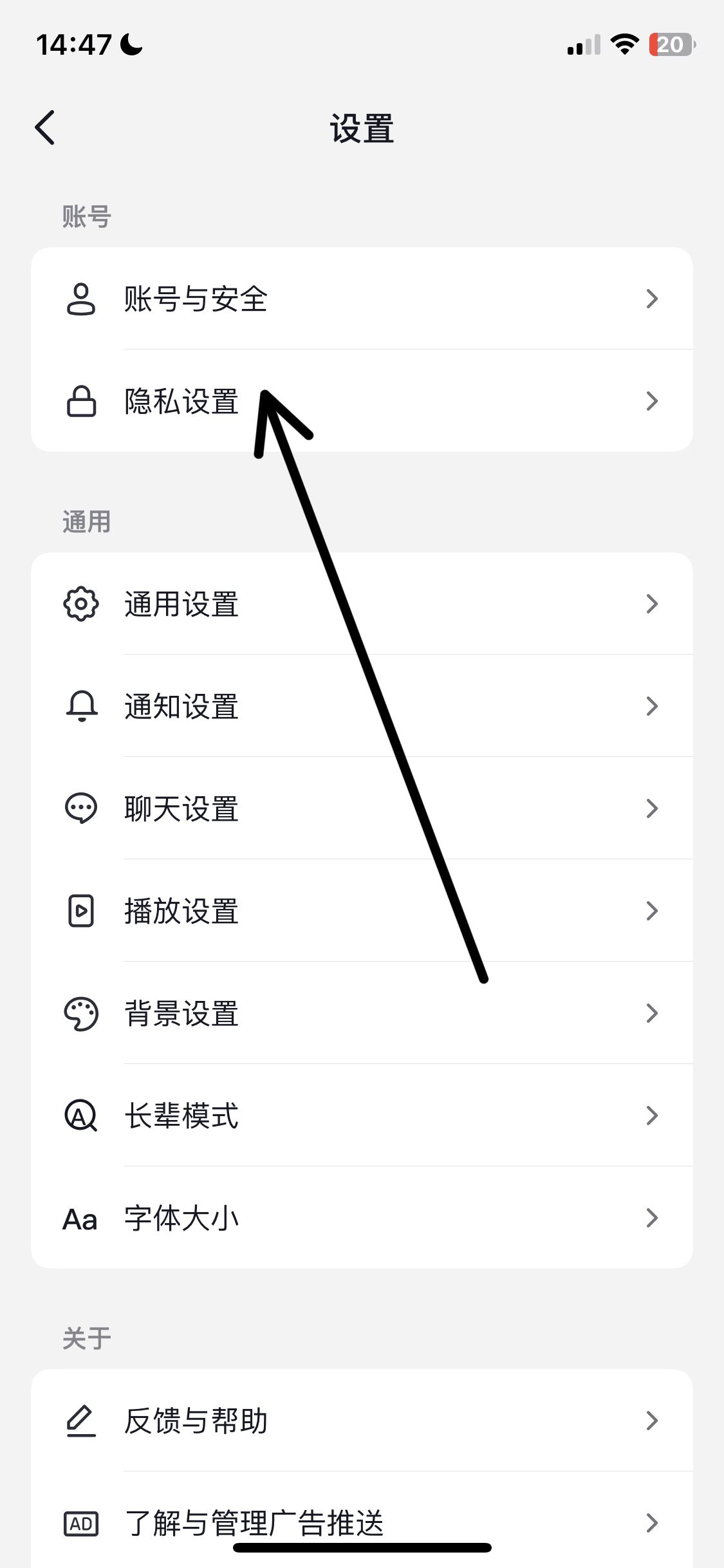 抖音觀看歷史用戶(hù)怎么關(guān)閉？