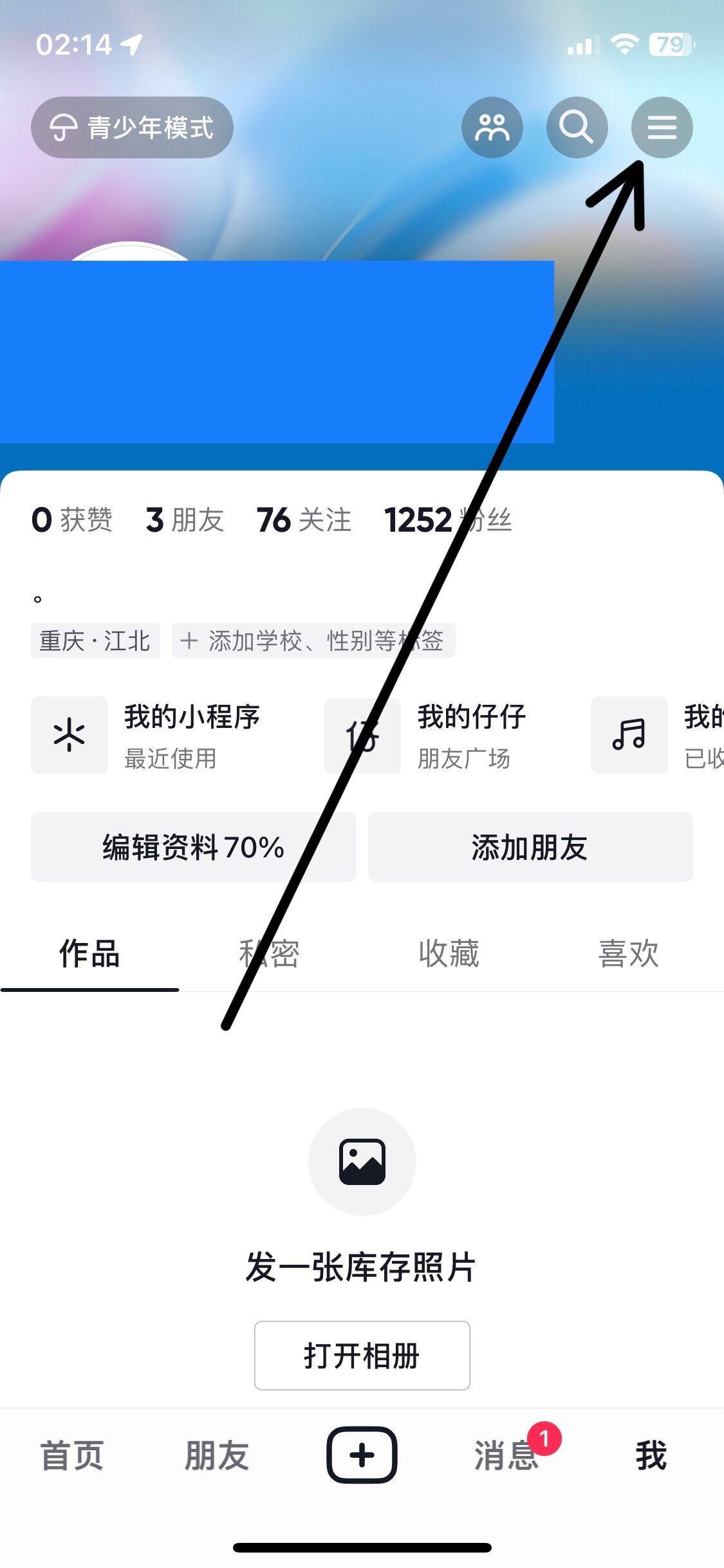 抖音怎么綁定銀行卡？