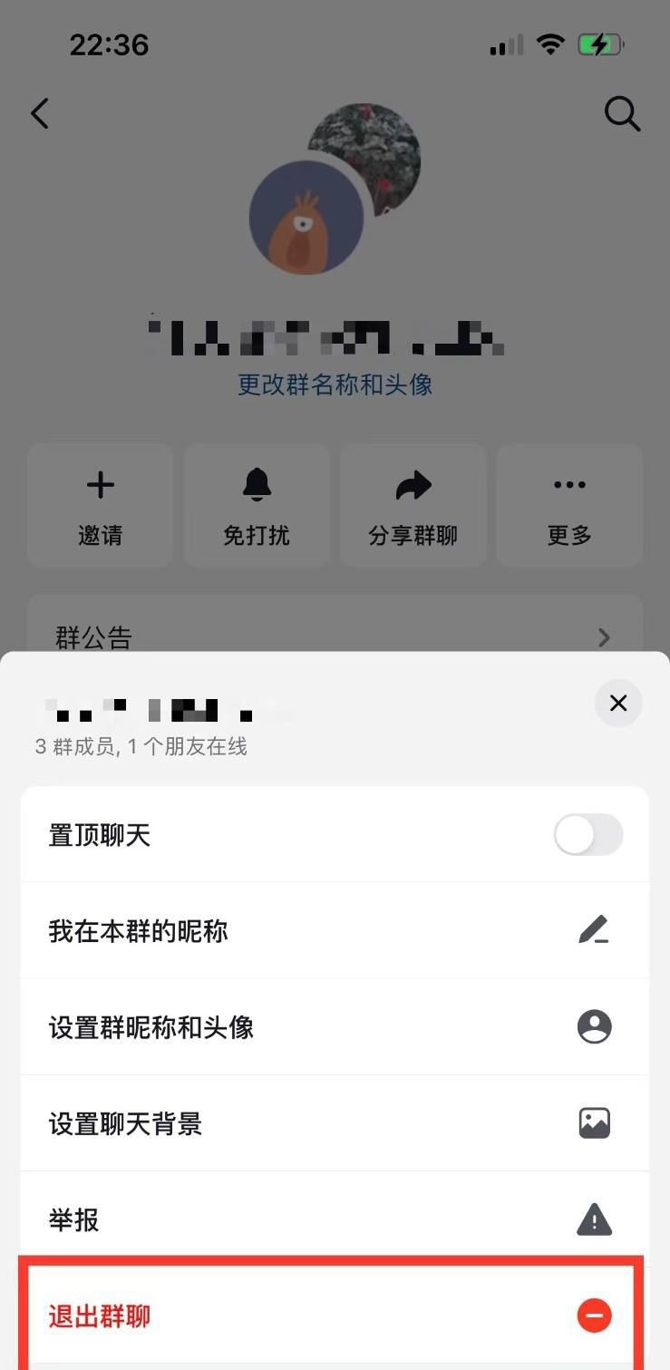 抖音群怎么退出群聊？