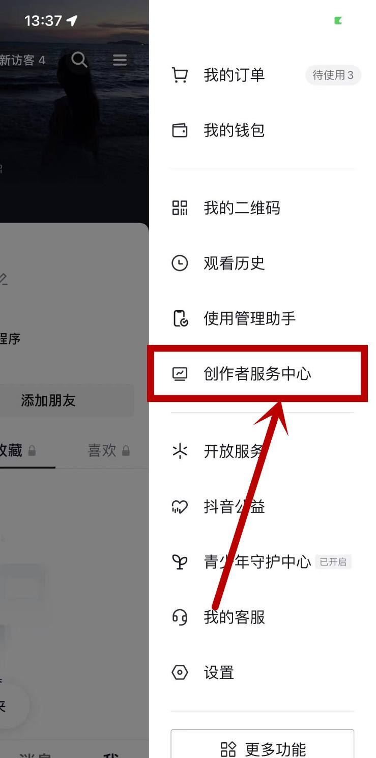 如何測試自己抖音賬號是否優(yōu)質(zhì)？