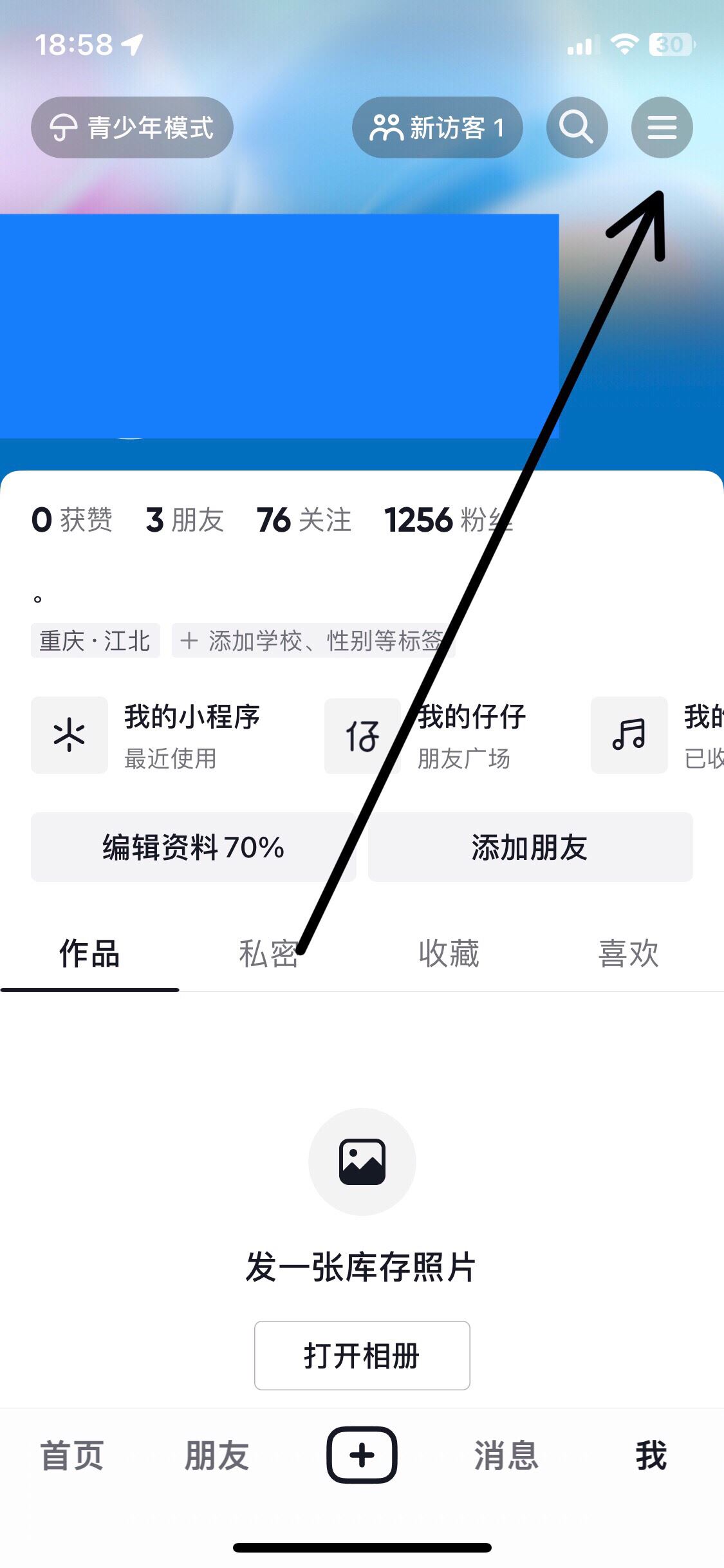 抖音閃付怎么關(guān)掉？