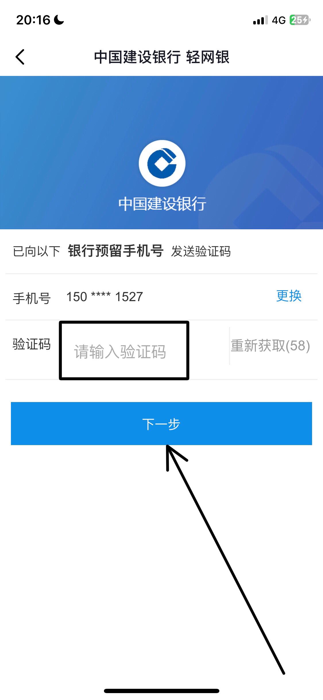 抖音怎么綁定銀行卡？