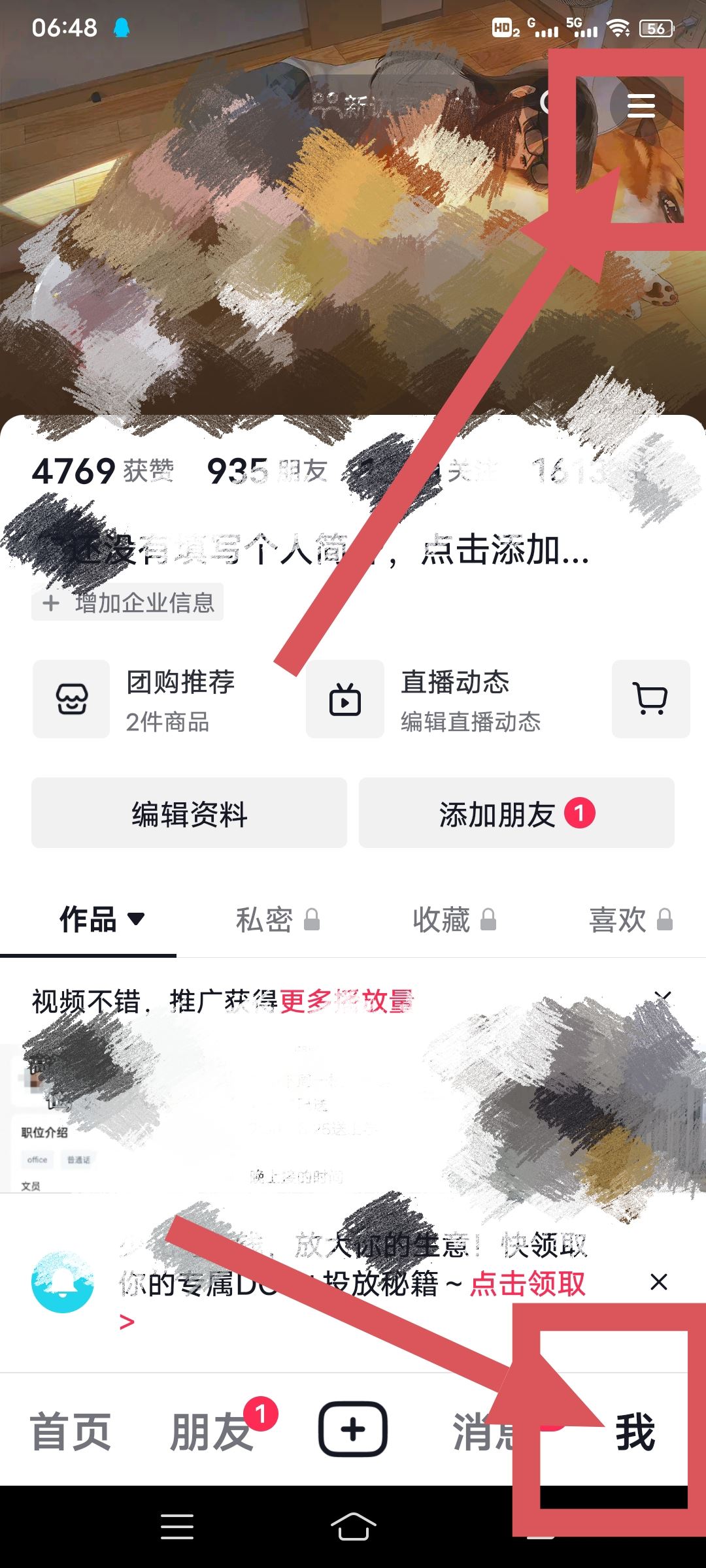 抖音取消同步到今日頭條怎么設(shè)置？