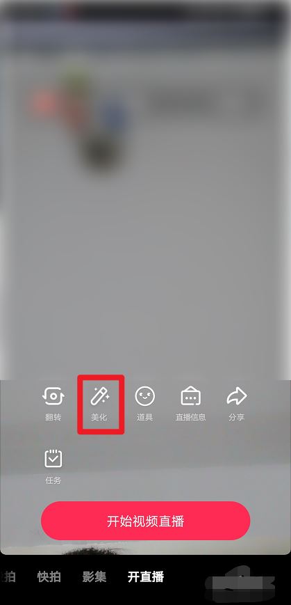 抖音特效很濃怎么辦？