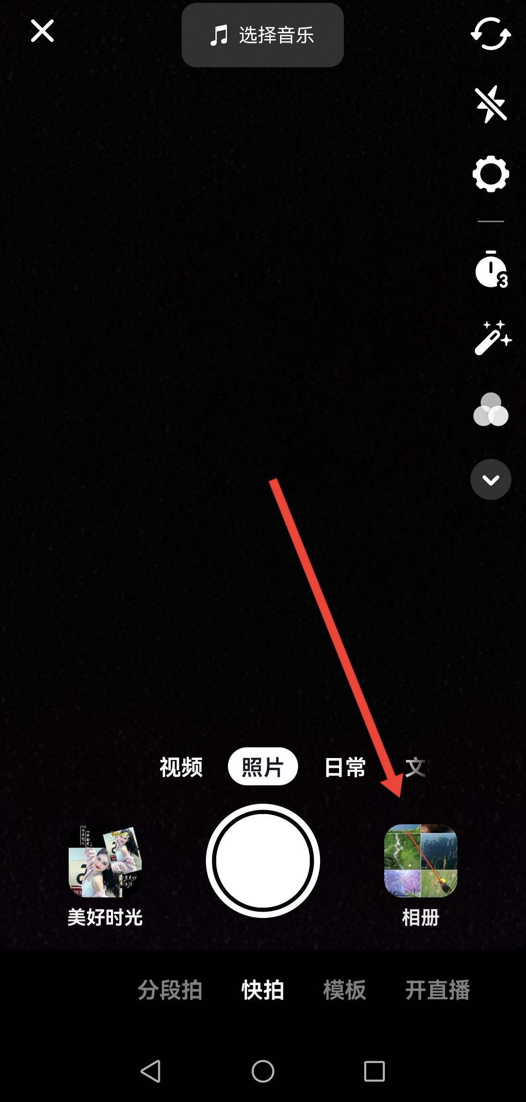 已上傳的抖音怎么更換音樂？