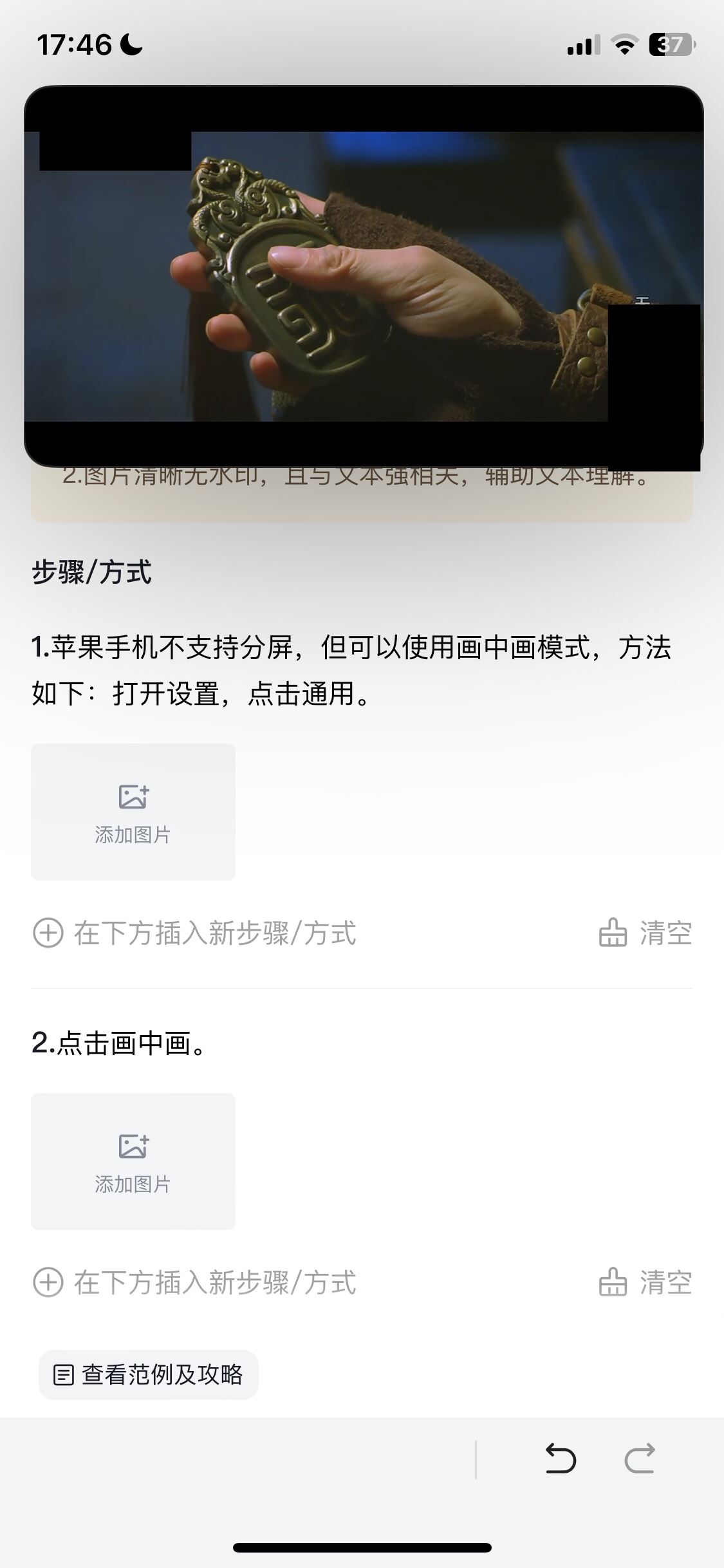 抖音怎么分屏蘋果？