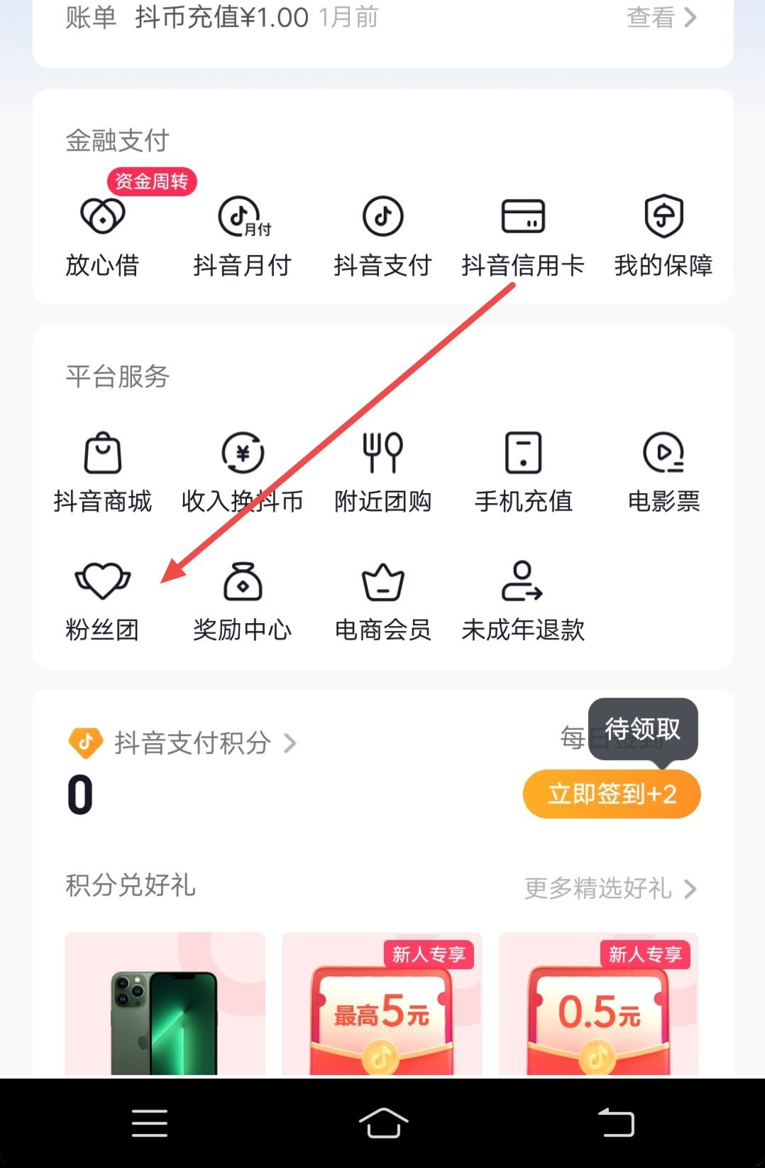 不直播怎么點亮燈牌？