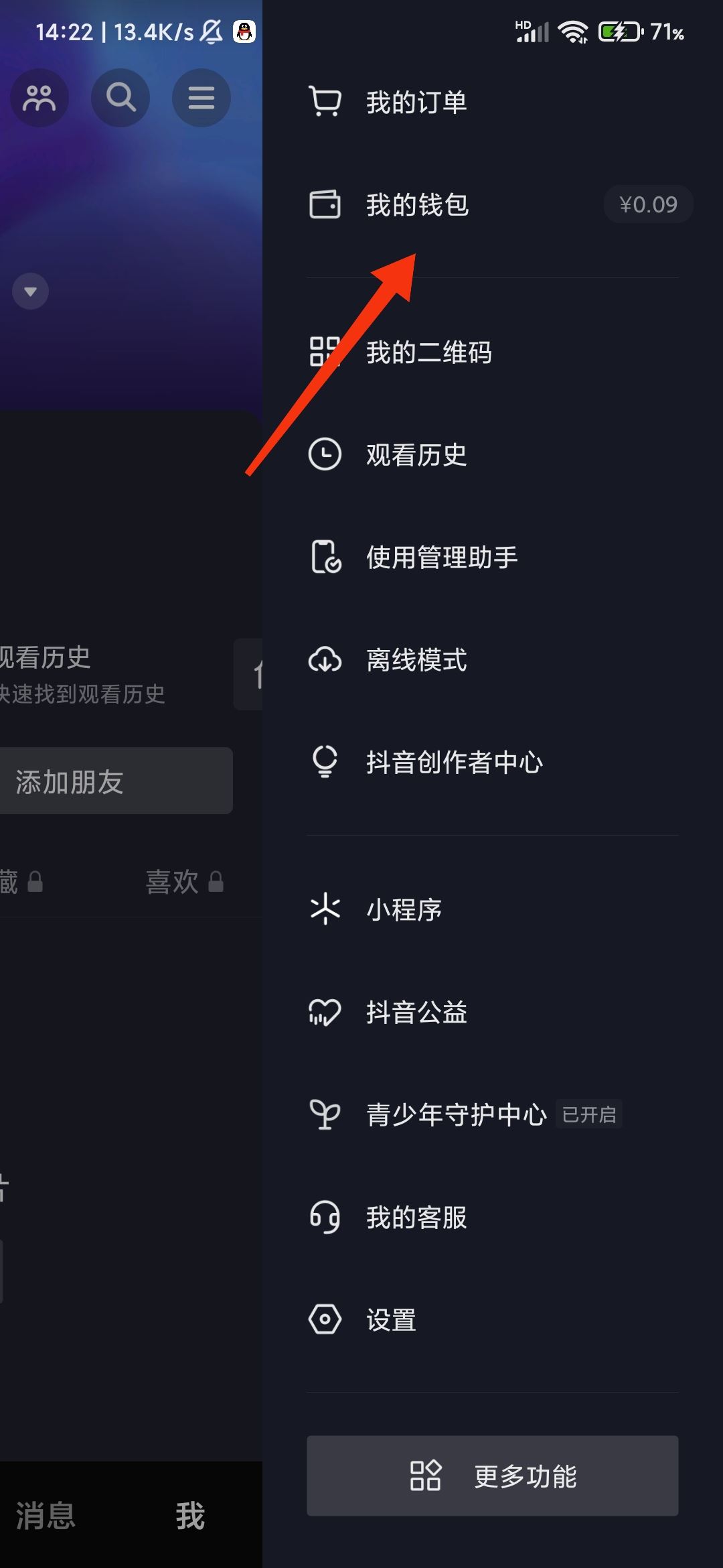 抖音月付怎么開通？