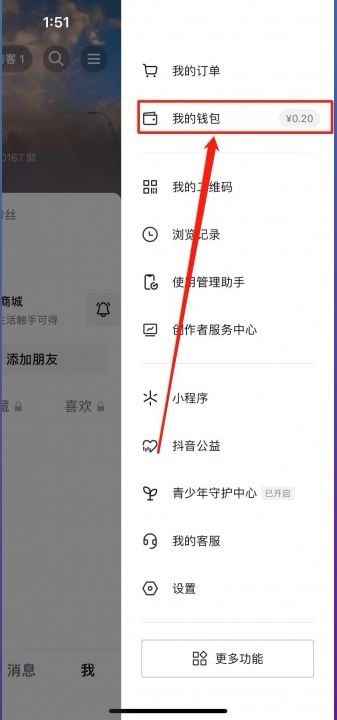 抖音燈牌怎么去掉？