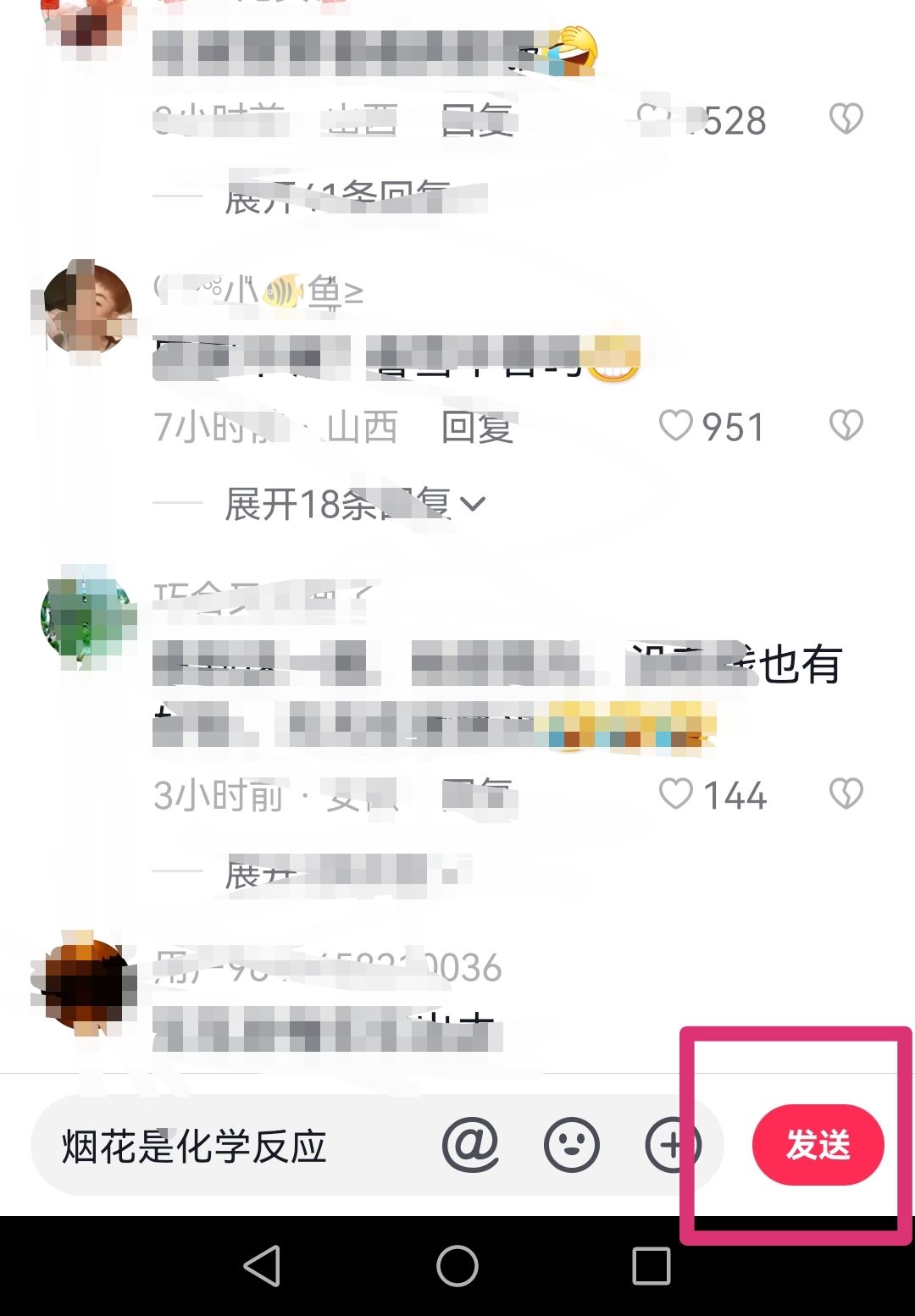 抖音評論特效怎么開啟？