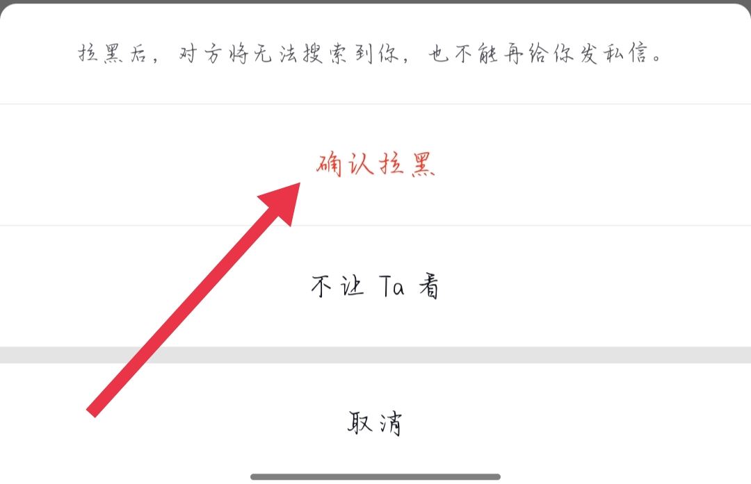 怎么拉黑抖音博主？