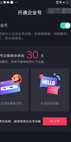 抖音自動回復私信怎么取消？