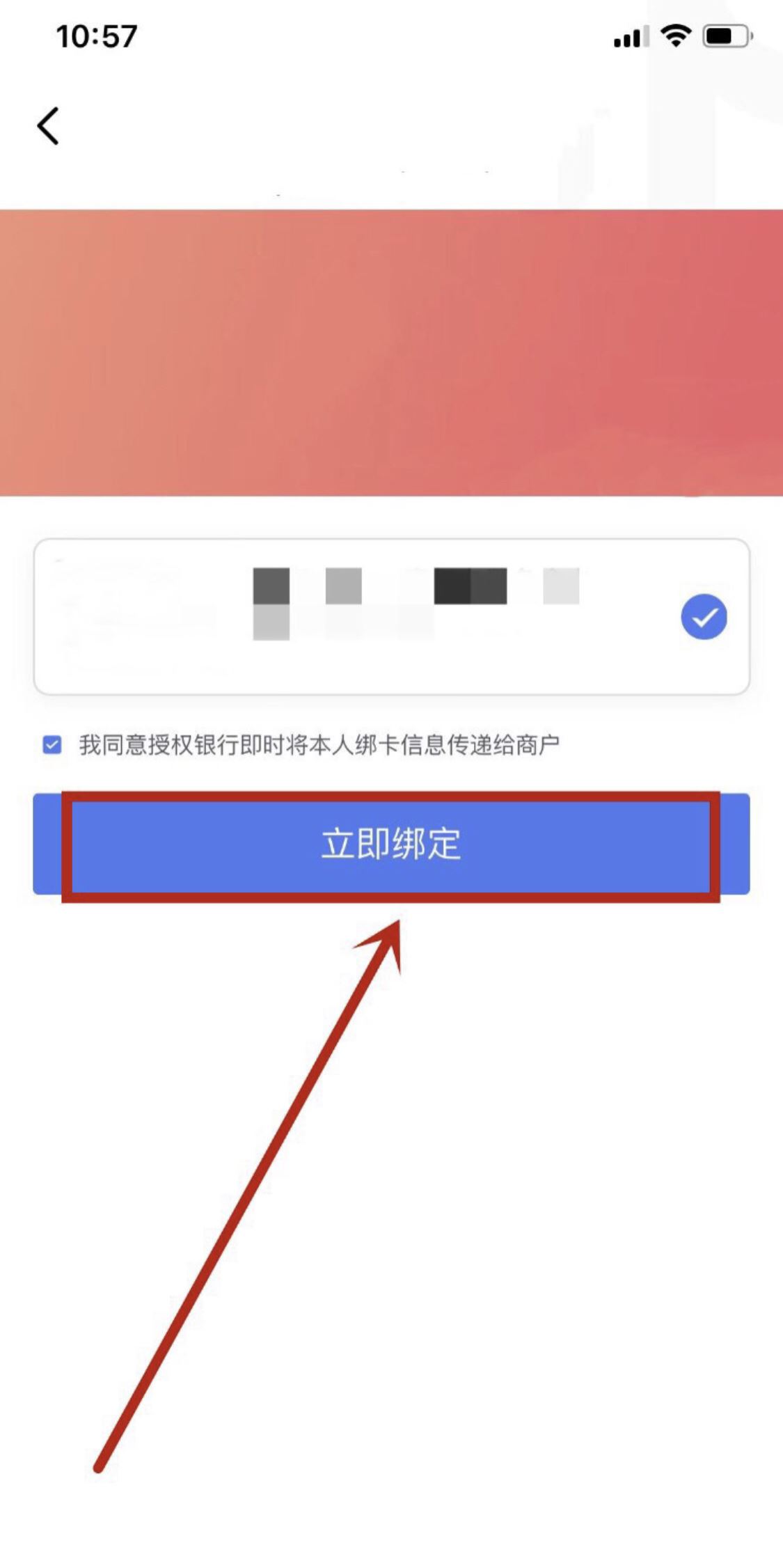 抖音怎么綁定銀行卡？