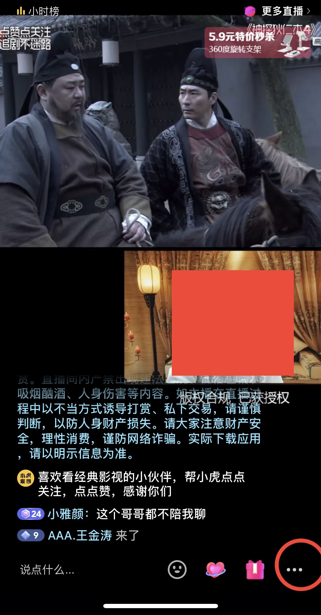 抖音怎么設(shè)置息屏播放？