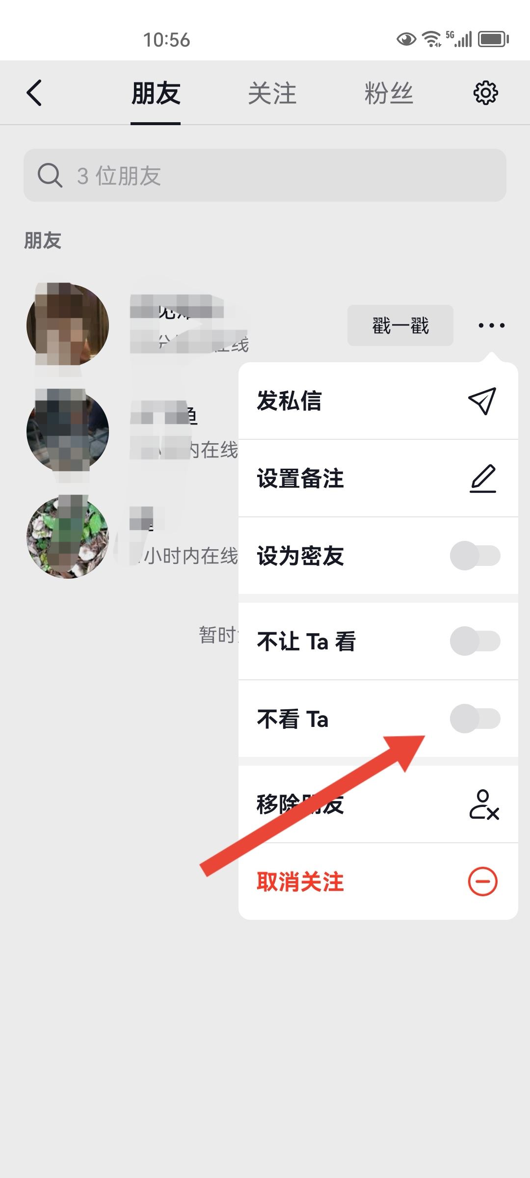 抖音不想看某個人的視頻怎么辦？