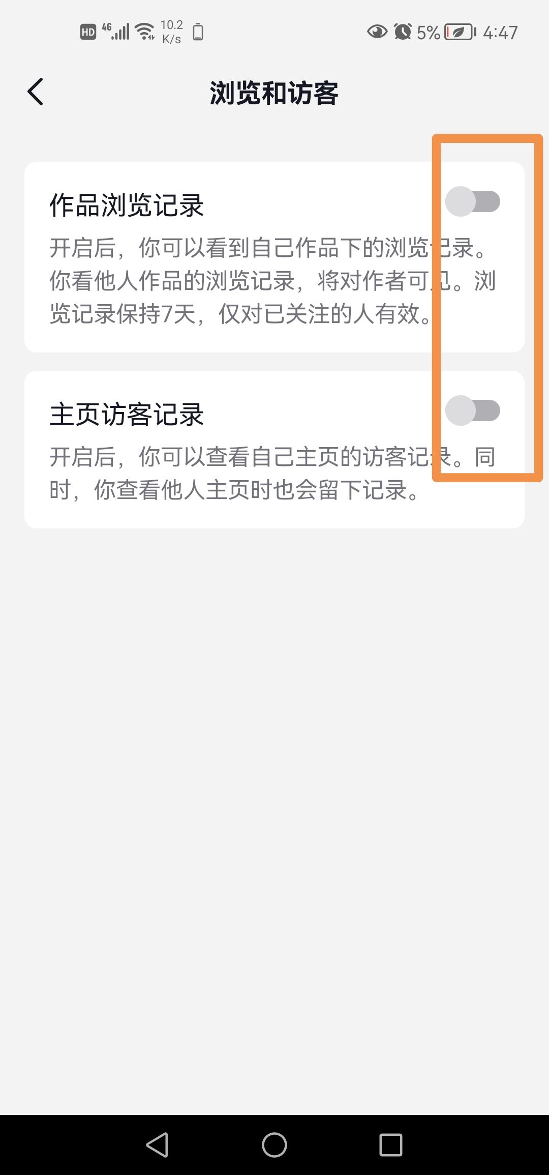 抖音怎么關(guān)閉你?？吹娜俗謽?？