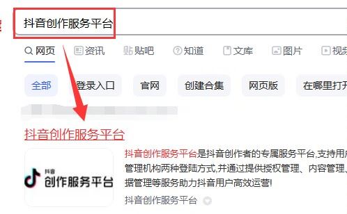 瀏覽器如何登錄抖音創(chuàng)作服務(wù)平臺(tái)？