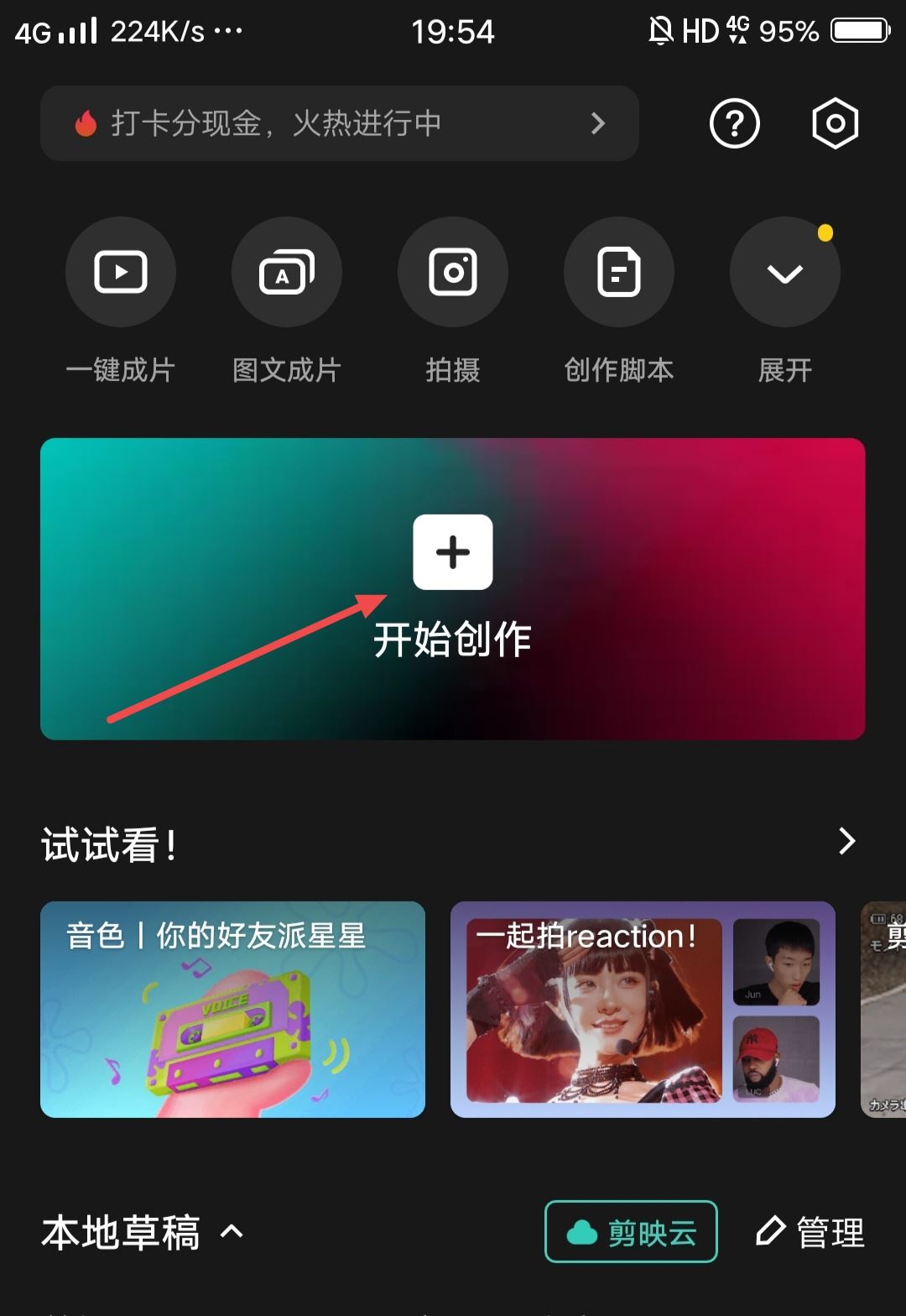 抖音視頻后面怎么添加自己的頭像？