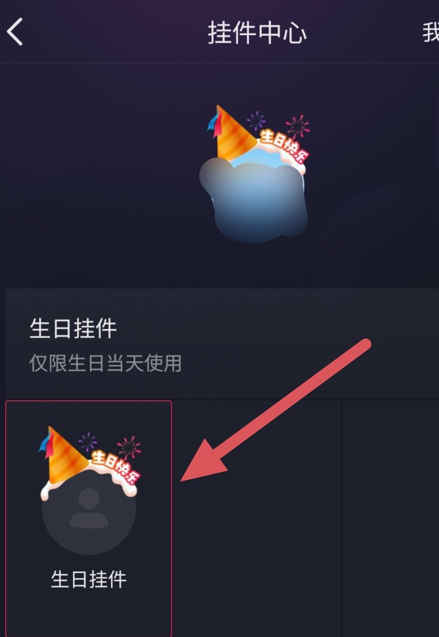 抖音頭像上的裝飾怎么弄的？