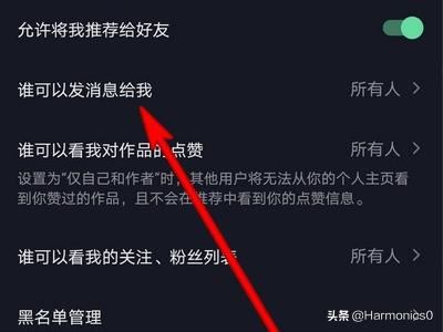 抖音私信如何關(guān)閉，抖音怎么設(shè)置不接收私信？