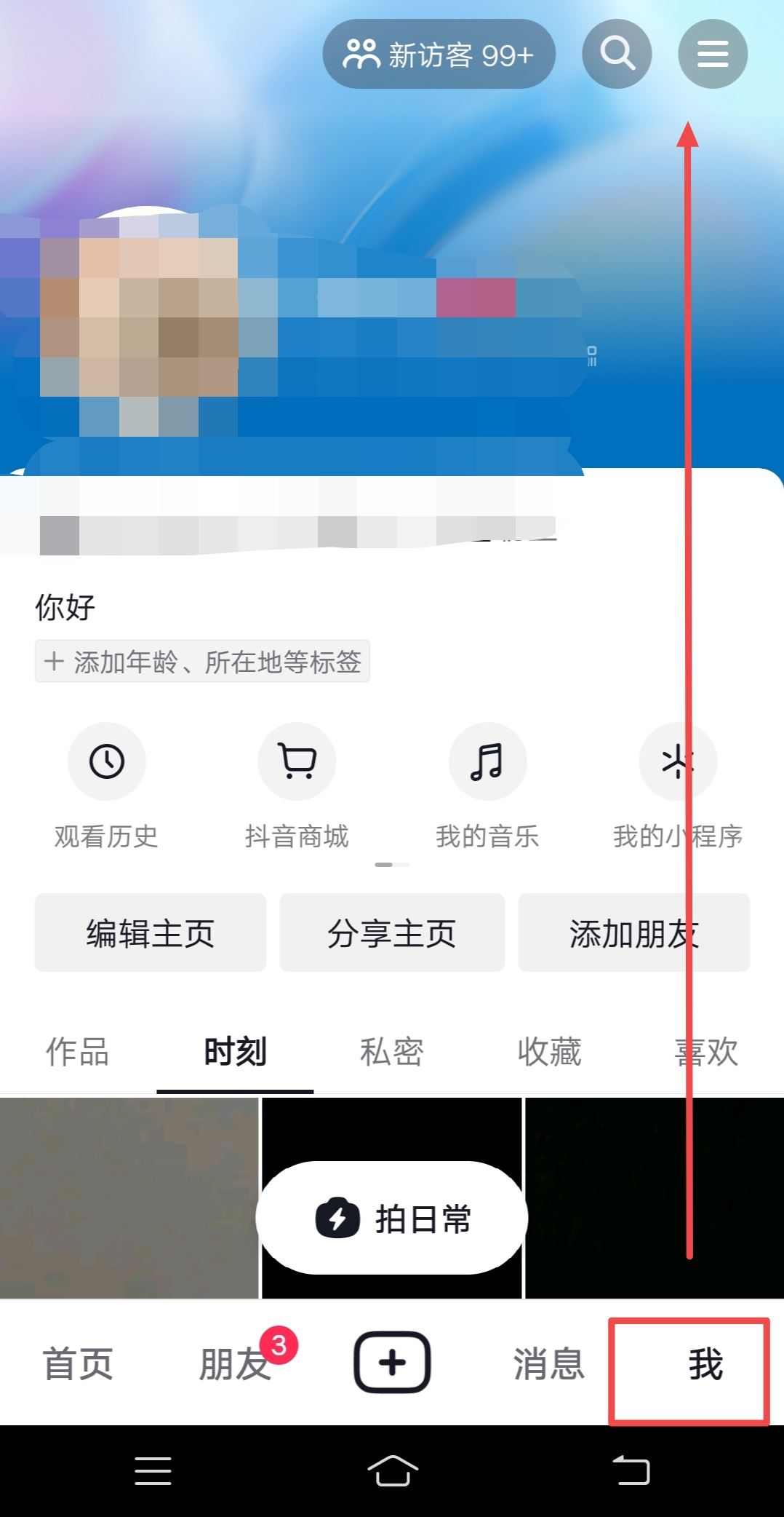 不直播怎么點亮燈牌？