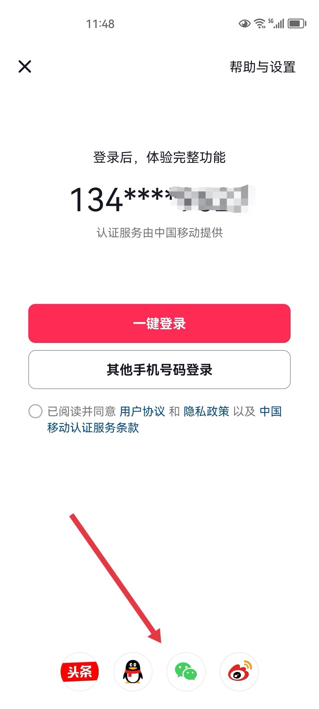 抖音手機號不用了怎么能登上去？