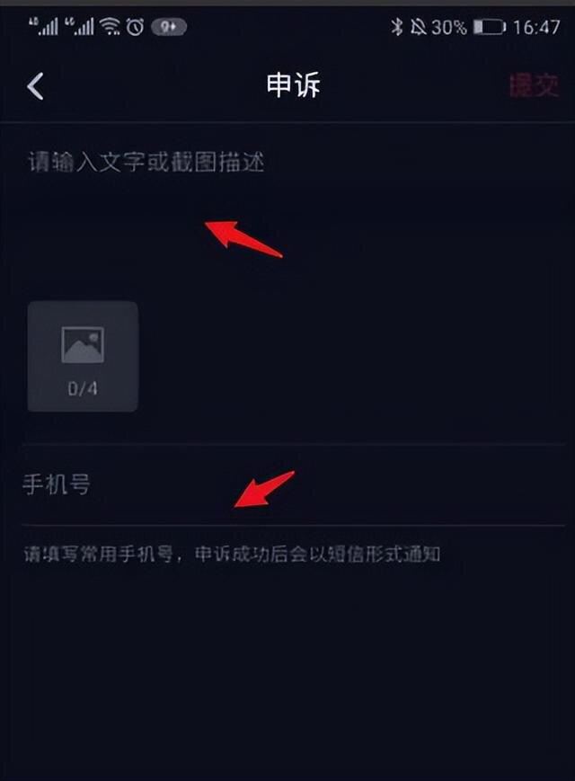 抖音被永久封了怎么才能解除？