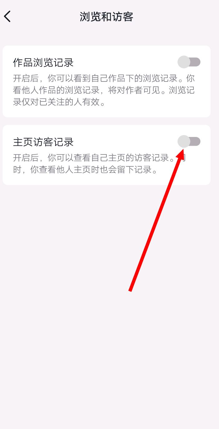 訪問別人抖音怎么能不留痕跡？