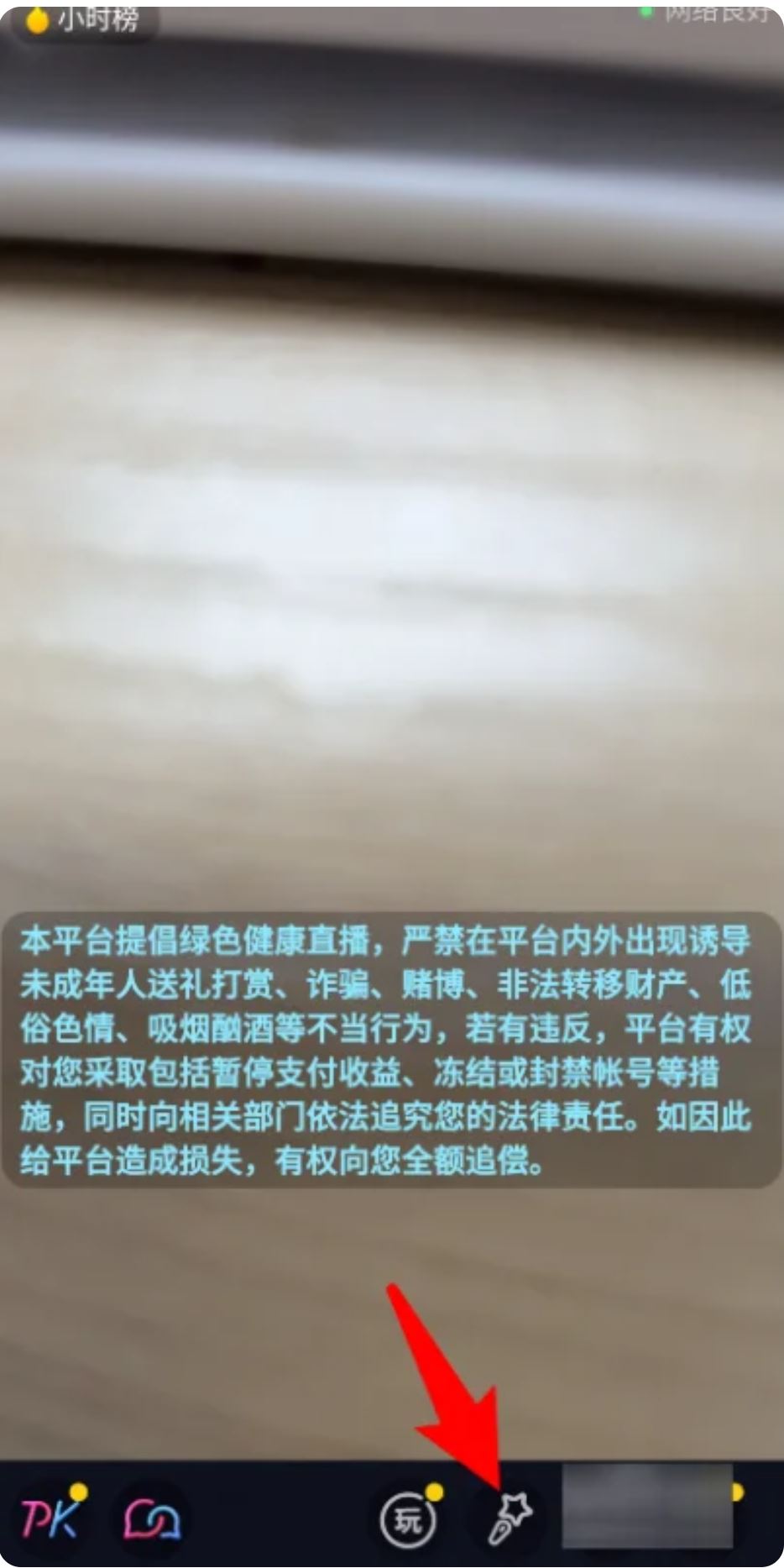 直播聲音怎么設(shè)置？