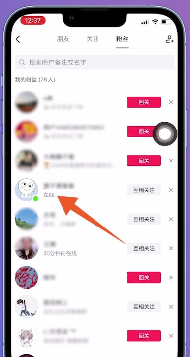 抖音怎么看朋友在線狀態(tài)？