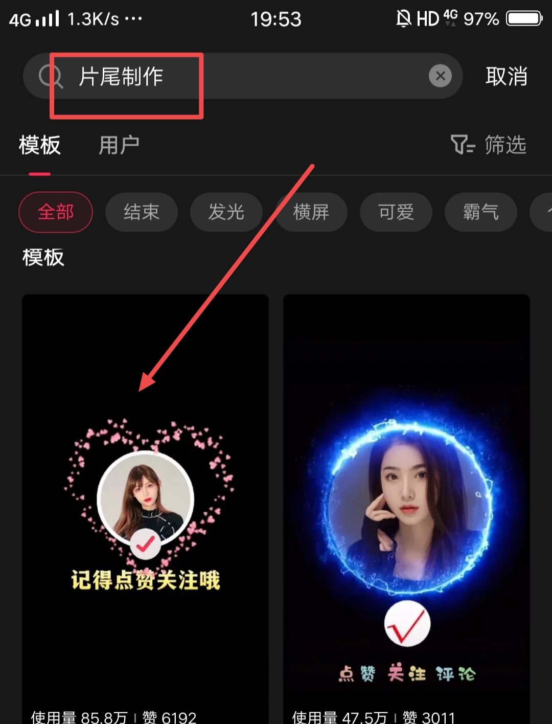 抖音視頻后面怎么添加自己的頭像？