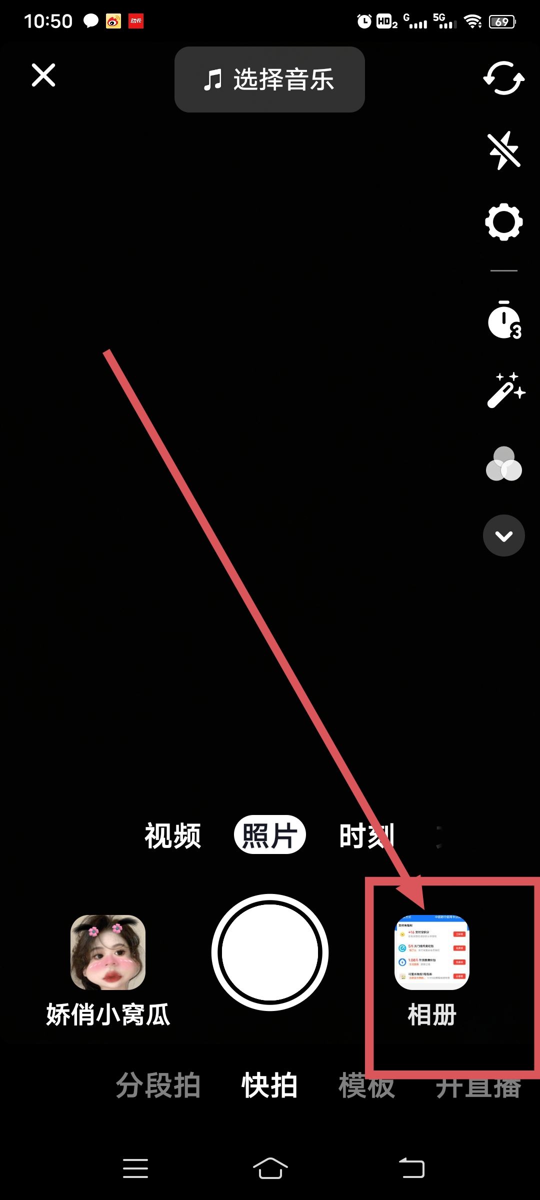 抖音同步到今日頭條怎么設(shè)置？