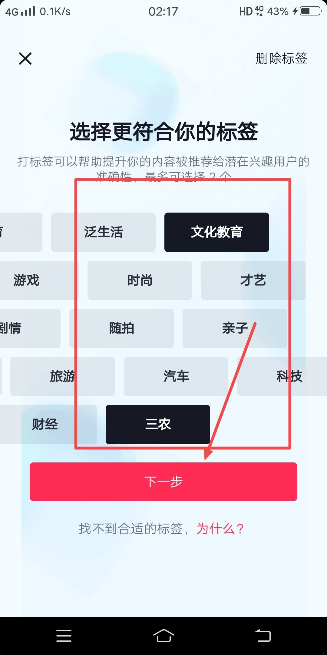 抖音最新設置標簽方法？