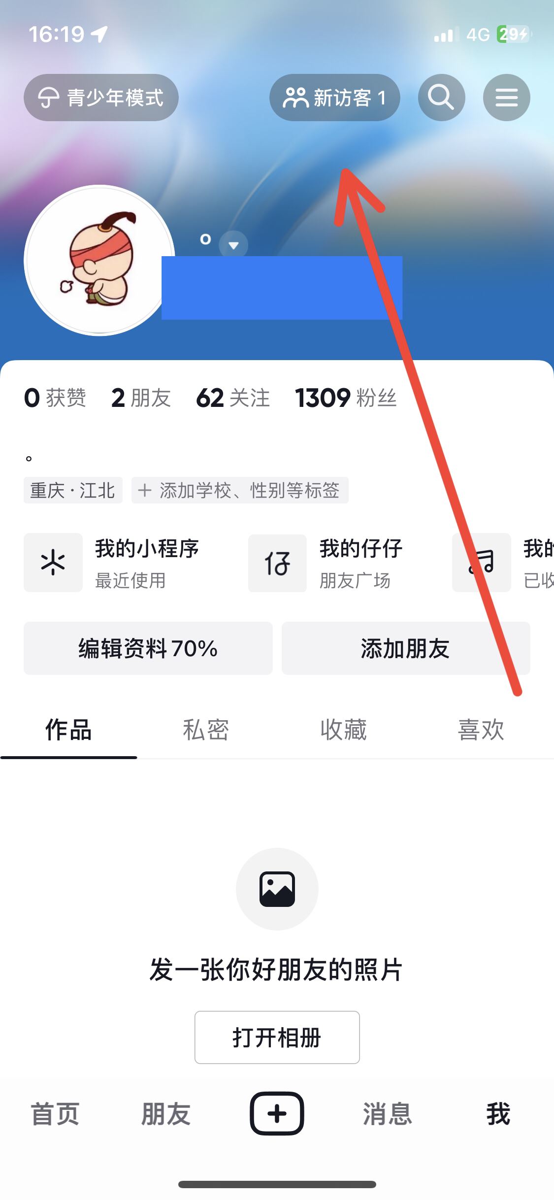 抖音背景圖怎么設(shè)置？