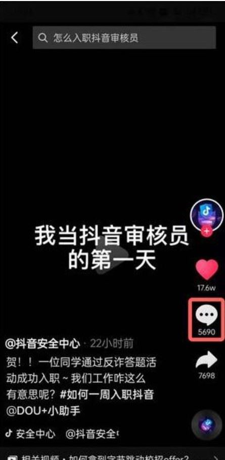 如何申請(qǐng)抖音審核專員？