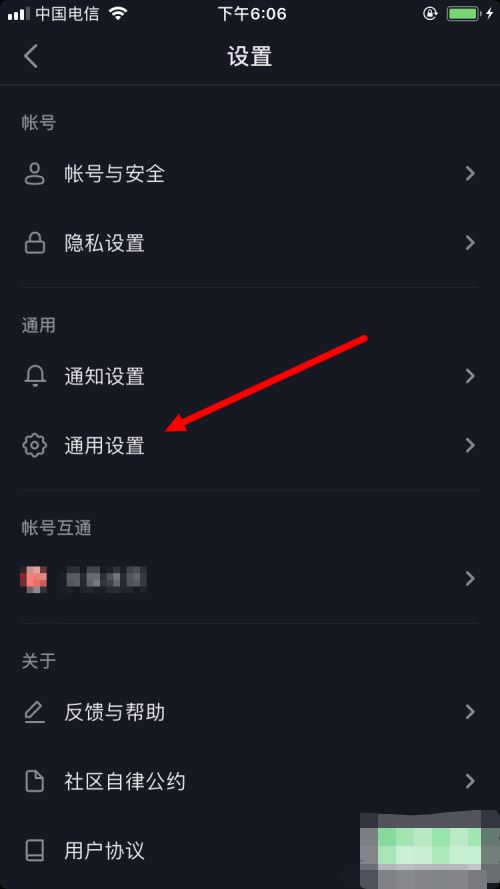 抖音英文版怎么設(shè)置？