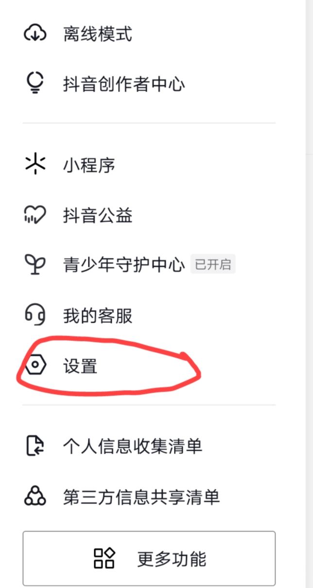 抖音畫中畫小窗口怎么打開？