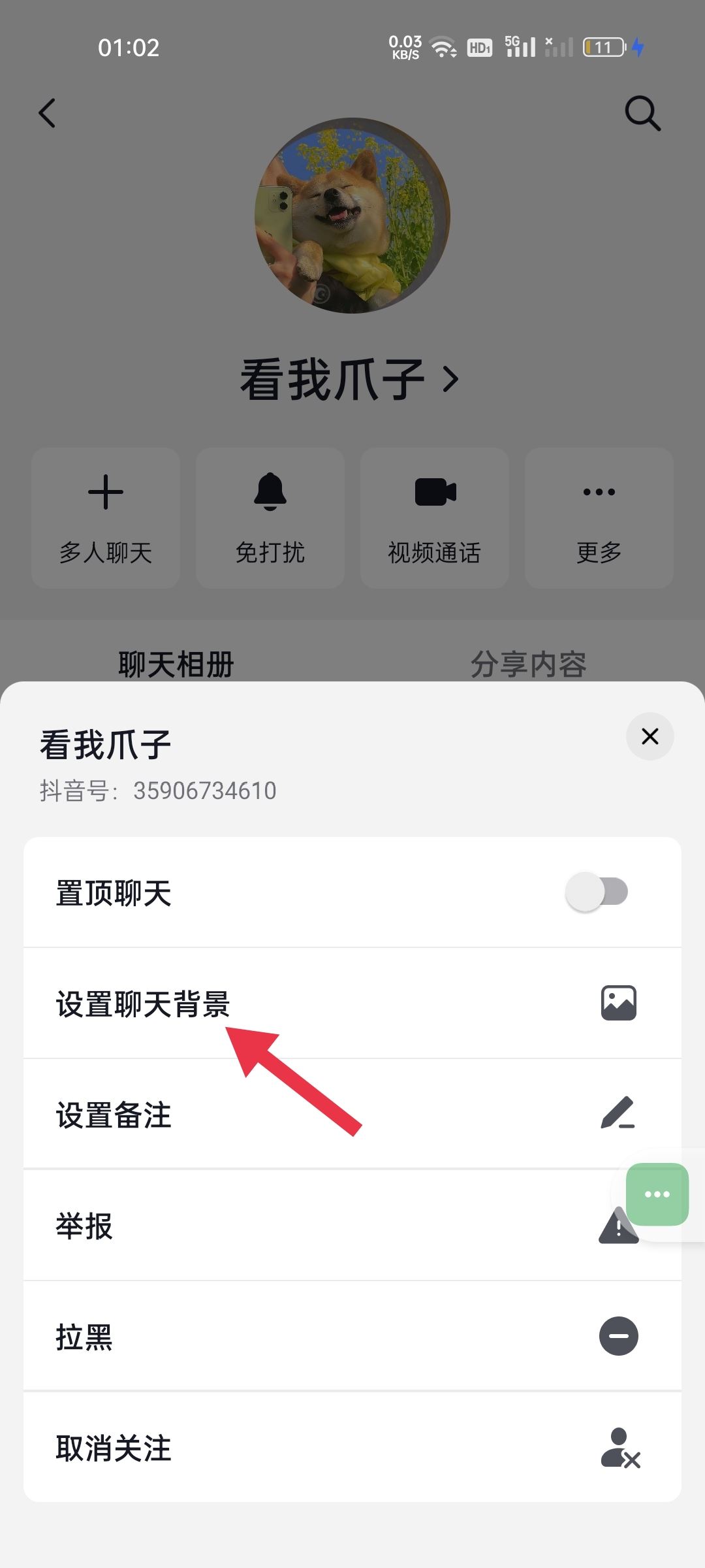 抖音聊天背景圖怎么設(shè)置全部？